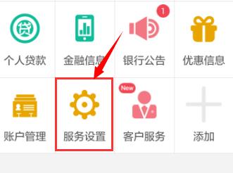 广发银行app如何解除银行卡绑定 解除银行卡绑定方法