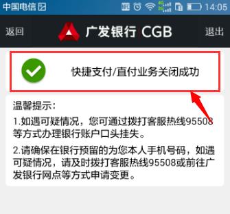 广发银行app如何解除银行卡绑定 解除银行卡绑定方法