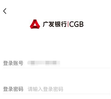 广发银行app如何在手机上设置交易密码 广发银行app在手机上设置交易密码