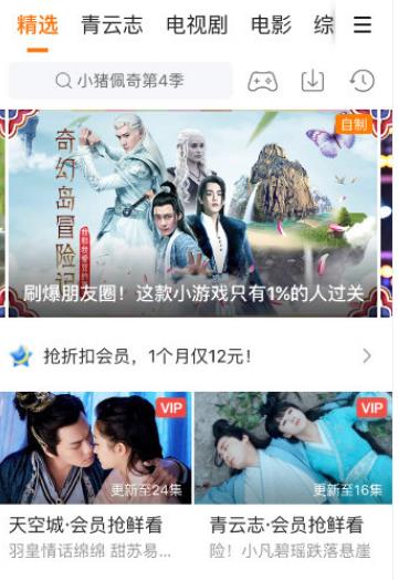 腾讯视频直播怎么关弹幕 具体操作步骤