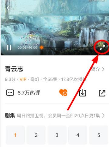 腾讯视频直播怎么关弹幕 具体操作步骤
