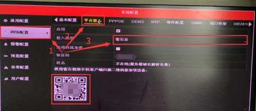 萤石云视频怎么看监控 萤石云视频看监控方法