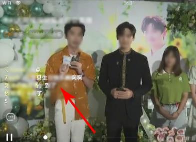 腾讯直播怎么关弹幕 具体操作步骤