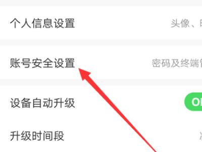 萤石云视频如何解除绑定 萤石云视频解除绑定方法