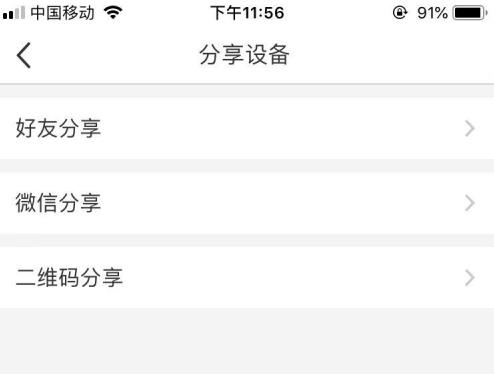 萤石云视频监控如何使用 萤石云视频监控使用方法