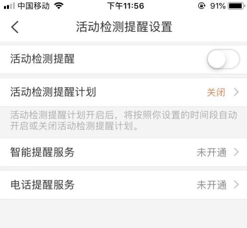 萤石云视频监控如何使用 萤石云视频监控使用方法