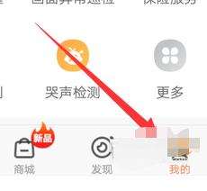 萤石云视频监控怎么重新设置 萤石云视频监控设置方法
