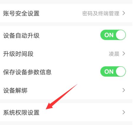 萤石云视频监控怎么重新设置 萤石云视频监控设置方法