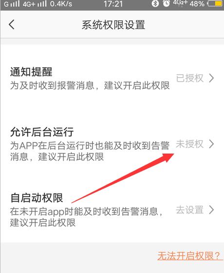 萤石云视频监控怎么重新设置 萤石云视频监控设置方法