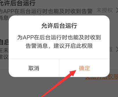 萤石云视频监控怎么重新设置 萤石云视频监控设置方法