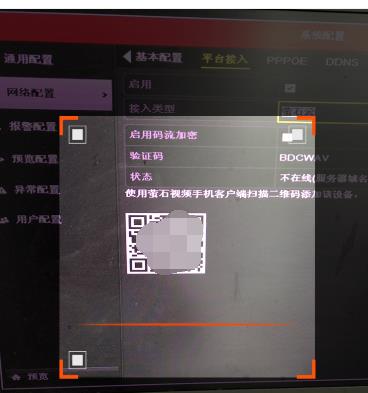 萤石云视频监控怎么连接手机 萤石云视频监控连接手机方法
