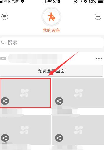 萤石云视频监控怎么连接手机 萤石云视频监控连接手机方法