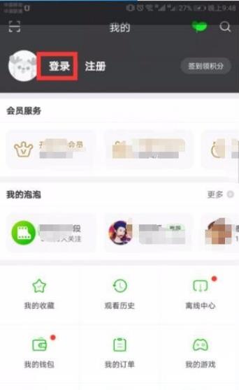 爱奇艺视频导进相册方法 具体操作步骤