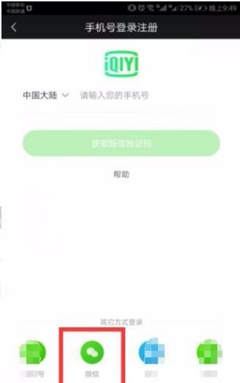 爱奇艺视频导进相册方法 具体操作步骤