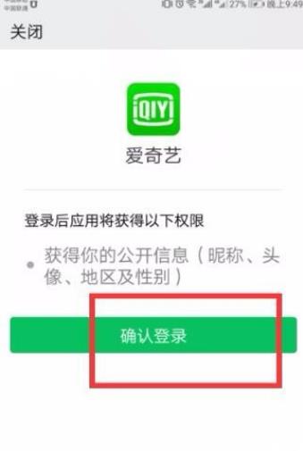 爱奇艺视频导进相册方法 具体操作步骤