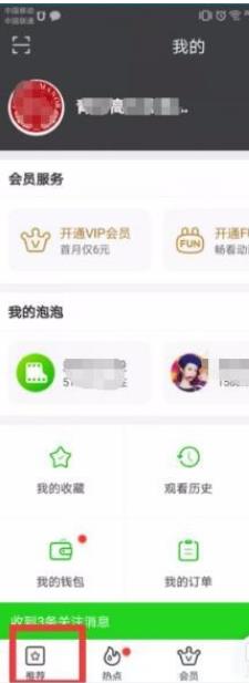 爱奇艺视频导进相册方法 具体操作步骤