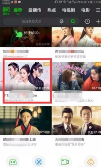 爱奇艺视频导进相册方法 具体操作步骤