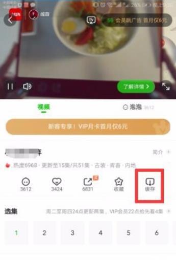 爱奇艺视频导进相册方法 具体操作步骤
