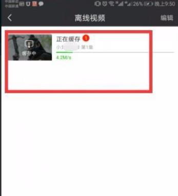 爱奇艺视频导进相册方法 具体操作步骤