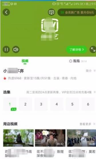 爱奇艺视频导进相册方法 具体操作步骤