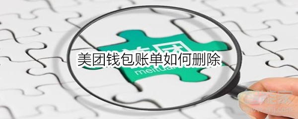 ����Ǯ���˵���ôɾ�� �����������