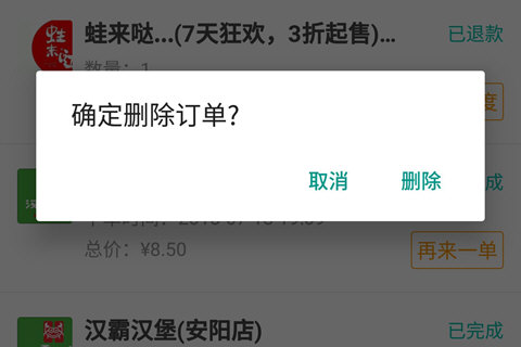 ����Ǯ���˵���ôɾ�� �����������