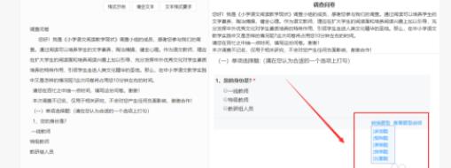 问卷星怎么制作问卷调查 具体操作步骤