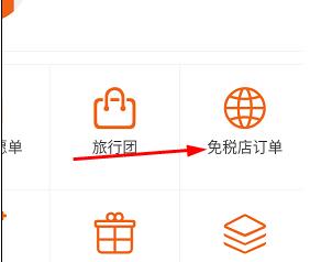 日上会员如何开通下单 日上会员开通下单方法