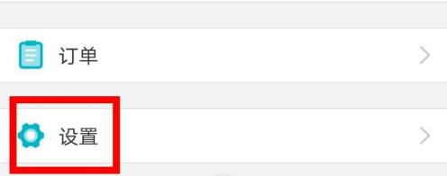 好轻app怎么清除数据 好轻app清除数据方法