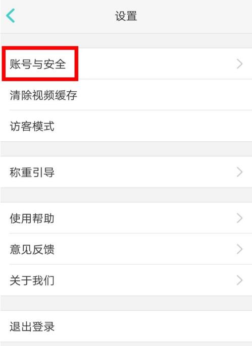 好轻app怎么清除数据 好轻app清除数据方法