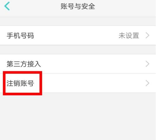 好轻app怎么清除数据 好轻app清除数据方法