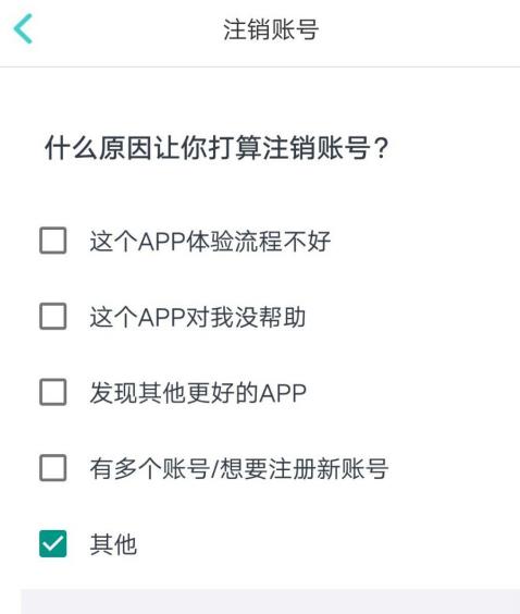 好轻app怎么清除数据 好轻app清除数据方法