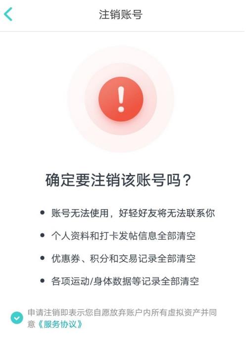好轻app怎么清除数据 好轻app清除数据方法