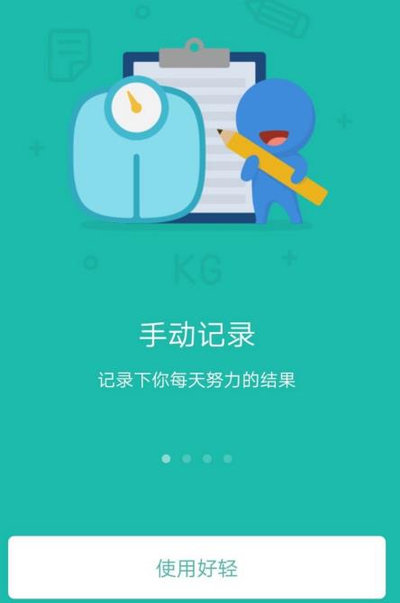 好轻app怎么添加人员 好轻app添加人员方法