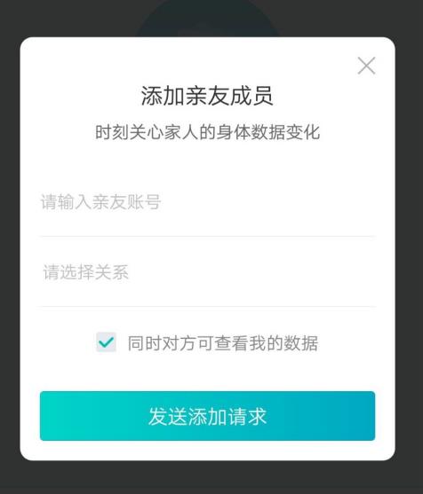 好轻app怎么添加人员 好轻app添加人员方法