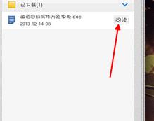 百度文库怎么打印出来 百度文库打印出来方法