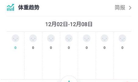 好轻app如何记录之前体重 好轻app记录之前体重方法