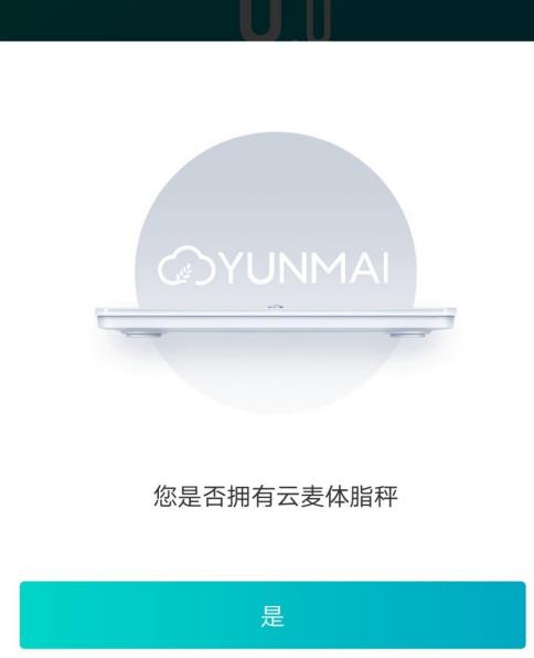 好轻app怎么连接不上 好轻app连接方法