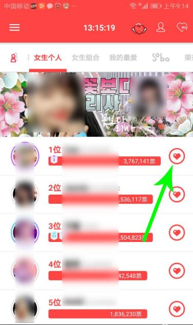 韩爱豆app怎么投票 韩爱豆app投票教程