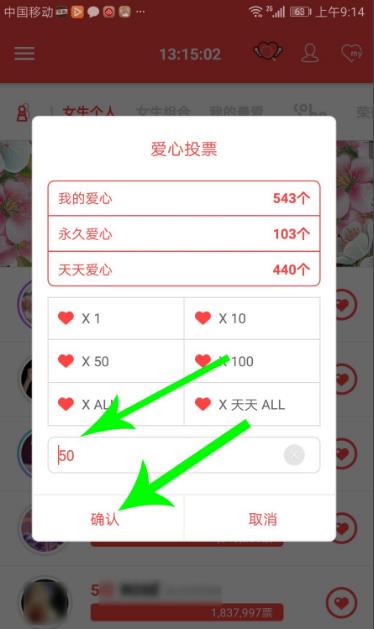 韩爱豆app怎么投票 韩爱豆app投票教程