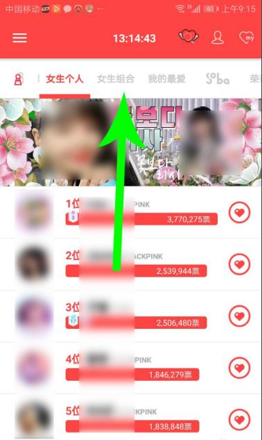 韩爱豆app怎么投票 韩爱豆app投票教程