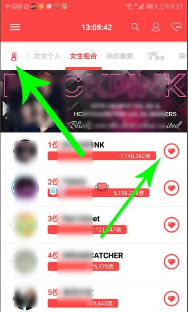 韩爱豆app怎么投票 韩爱豆app投票教程