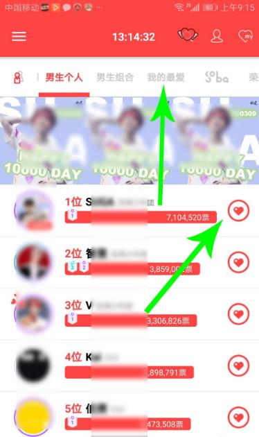 韩爱豆app怎么投票 韩爱豆app投票教程