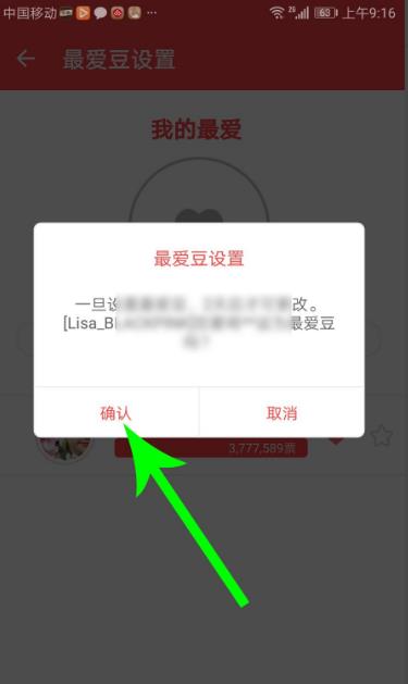 韩爱豆app怎么投票 韩爱豆app投票教程