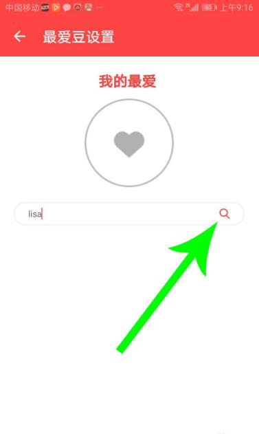 韩爱豆app怎么投票 韩爱豆app投票教程