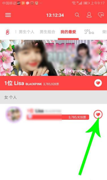 韩爱豆app怎么投票 韩爱豆app投票教程