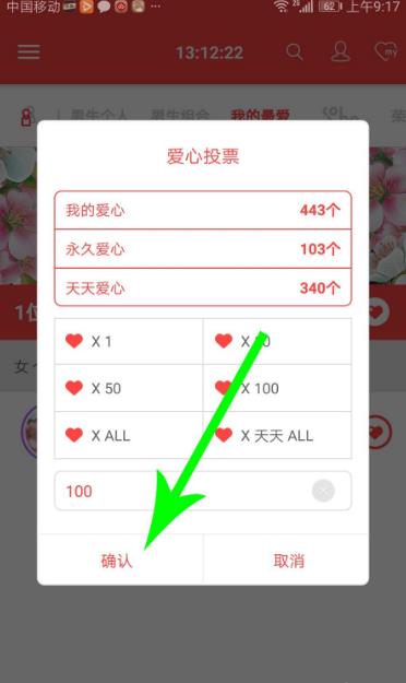 韩爱豆app怎么投票 韩爱豆app投票教程
