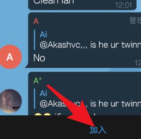 telegram怎么使用 telegram使用方法