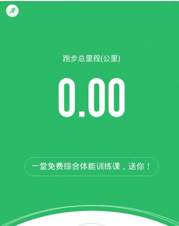 咕咚运动怎么开始计步 咕咚运动开始计步方法