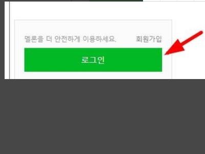 melon怎么注册 melon注册教程